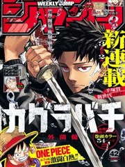 苍岚剑歌漫画封面