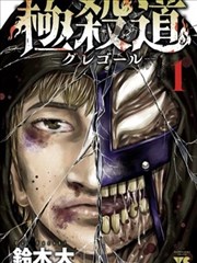 赤鸢漫画封面