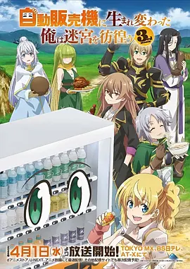 深蓝回声动画封面
