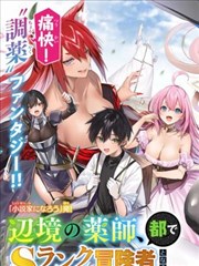 山海食肆漫画封面